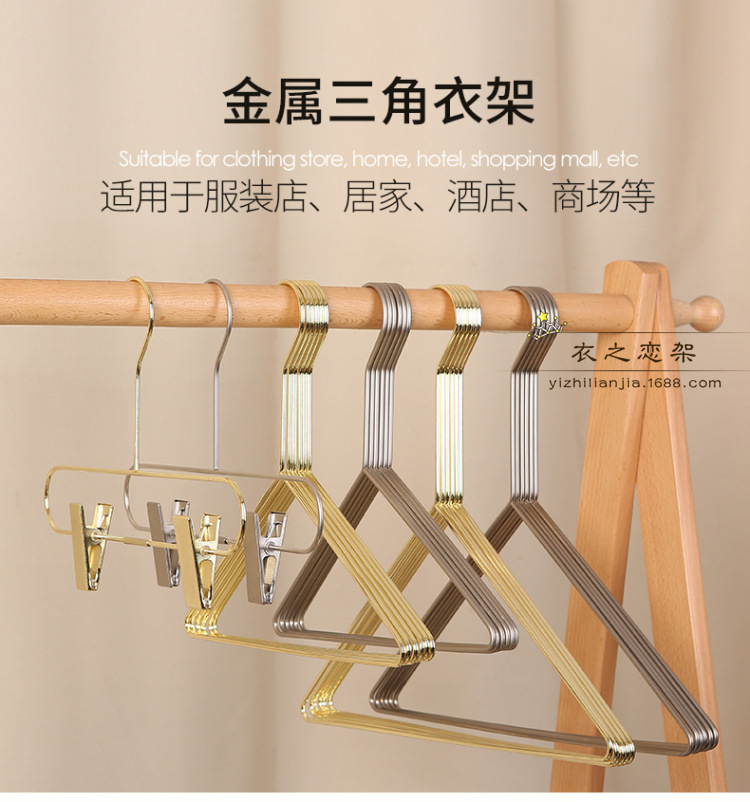 三角金属衣架