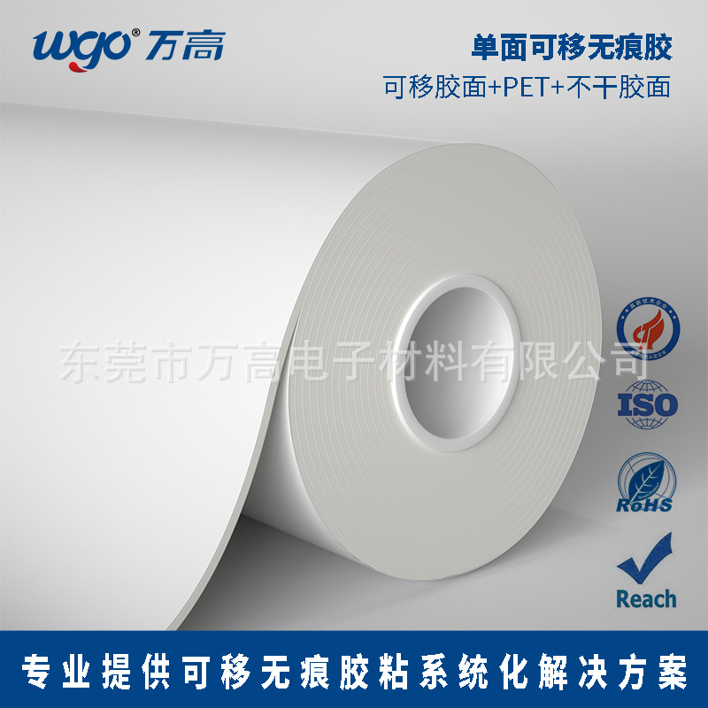 万高定制手机屏幕清洁擦可移胶卷料 清洁贴N次贴水洗可移无痕胶带