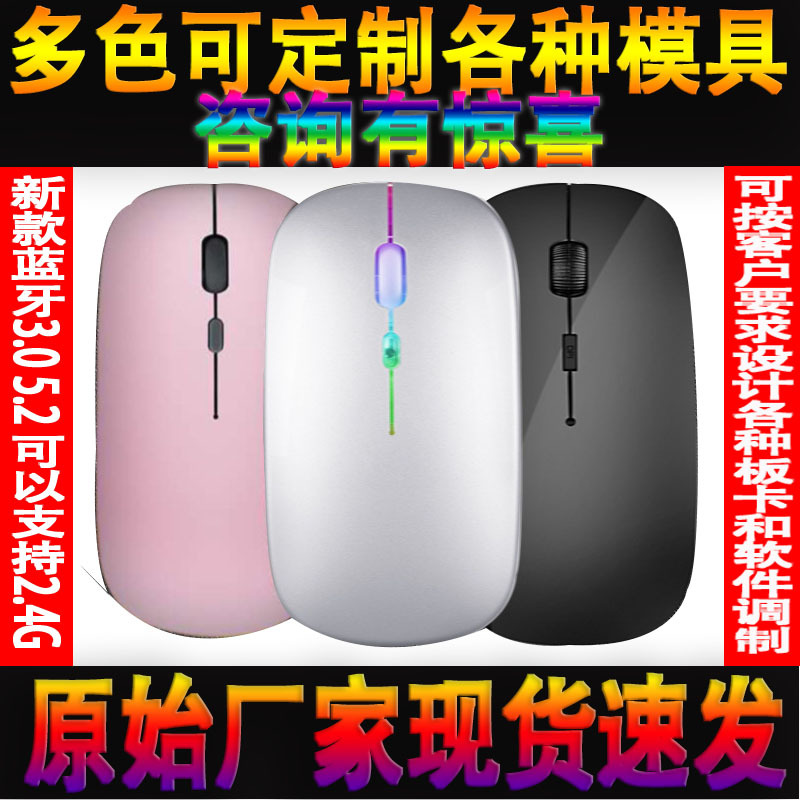爆款蓝牙无线充电鼠标双模笔记本游戏女生2.4G光电滑鼠多色可选|ms