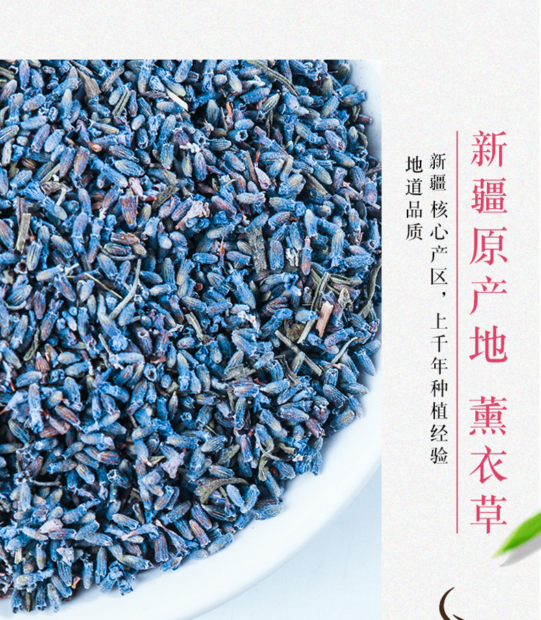 Dried Lavender Buds Xinjiang薰衣草 Xun Yi Cao 500g Aromatic Sachet Filler and Herbal Tea in use