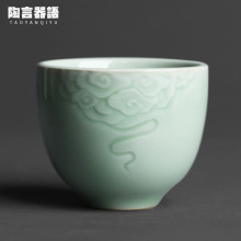 景德镇梅子青瓷浮雕纹理祥云主人茶杯手工陶瓷中式功夫茶道品茗杯