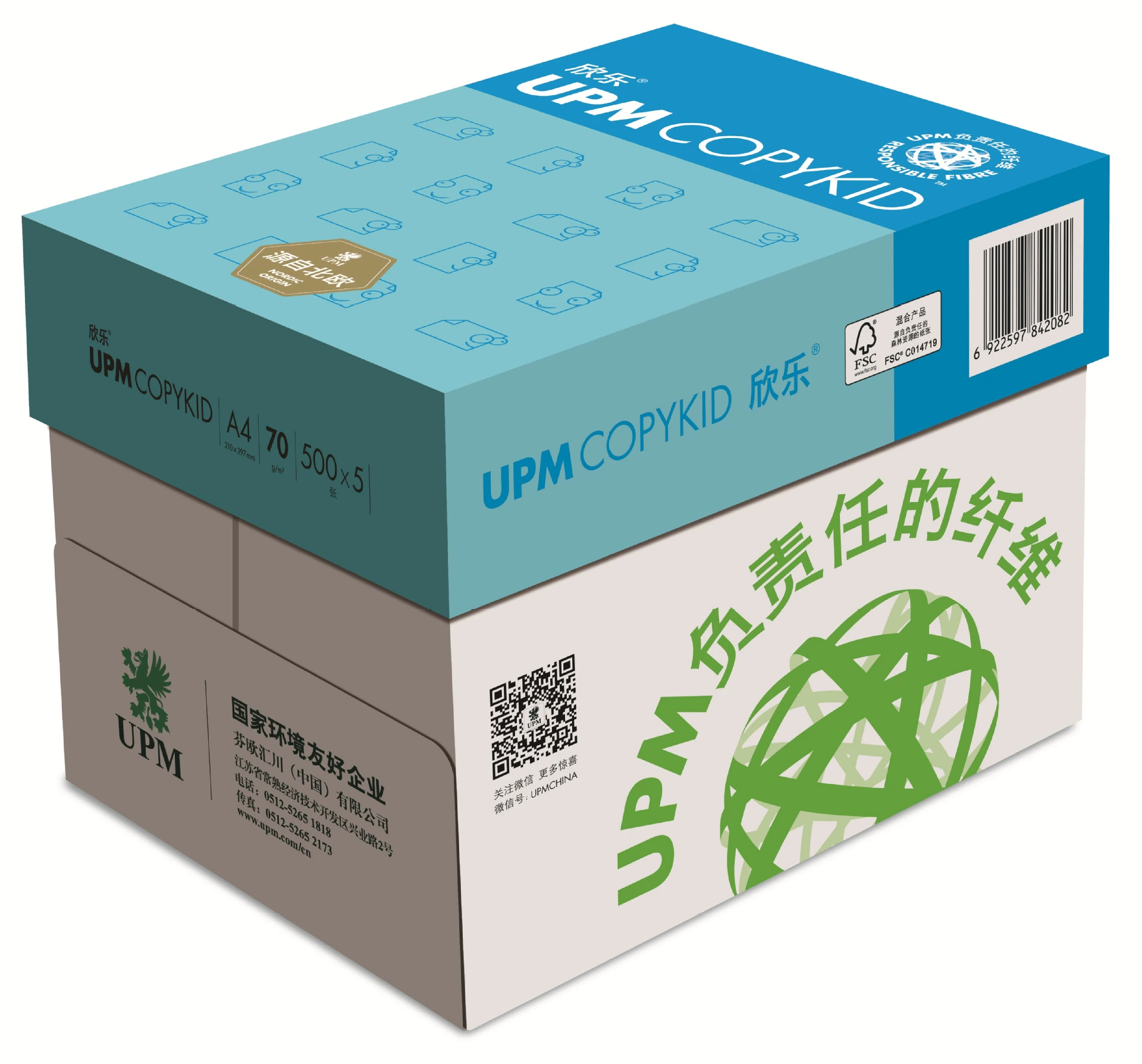 Копировальная бумага UPM A4 70 г/м² Лан Синлэ 80G для эскизов, канцелярские товары Xinle бумага A3/A4 копировальная бумага