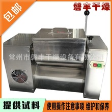 槽型混合机 槽形搅拌机 卧式槽型混合机 ch-10l槽型混合机