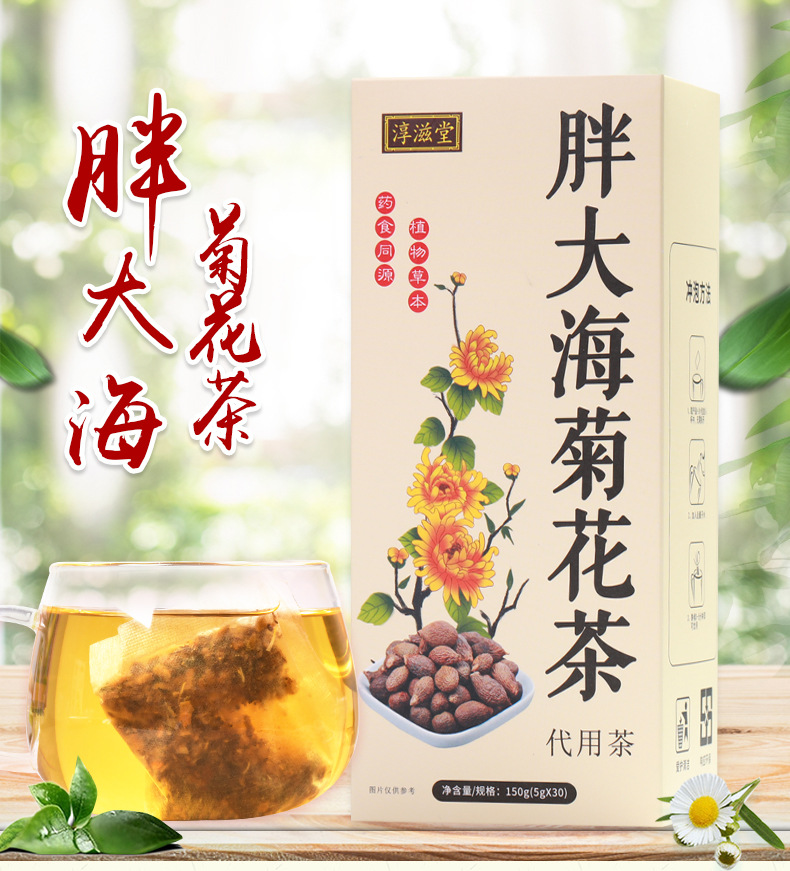 Fat sea chrysanthemum tea _02 jpg
