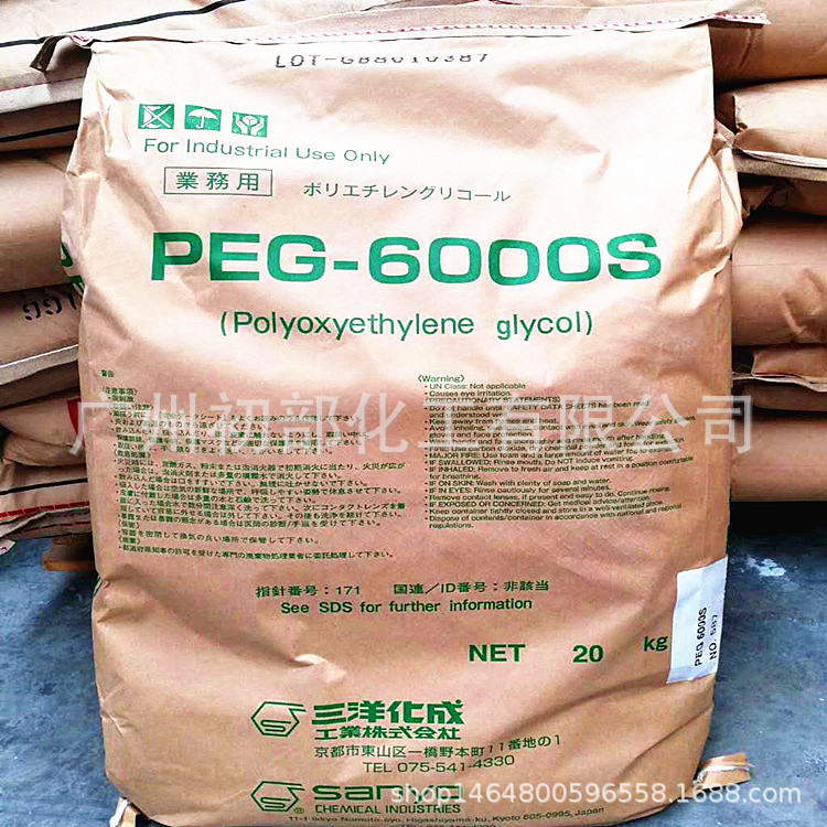 日本三洋聚乙二醇?PEG-6000S（聚氧乙烯）非离子表面活性剂