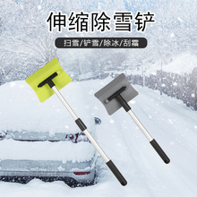 汽車用除雪鏟 多功能掃雪器 玻璃除霜刮雪器除冰刷子冬季清雪工具