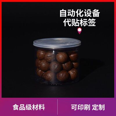 40185易拉盖塑料瓶透明食品小海鲜包装罐pet药材坚果500ml密封罐