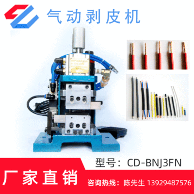 4F Pneumatic Peeling machine Telephone line Cable Twisting machine Cable Stripping machine Skinning Integrated machine