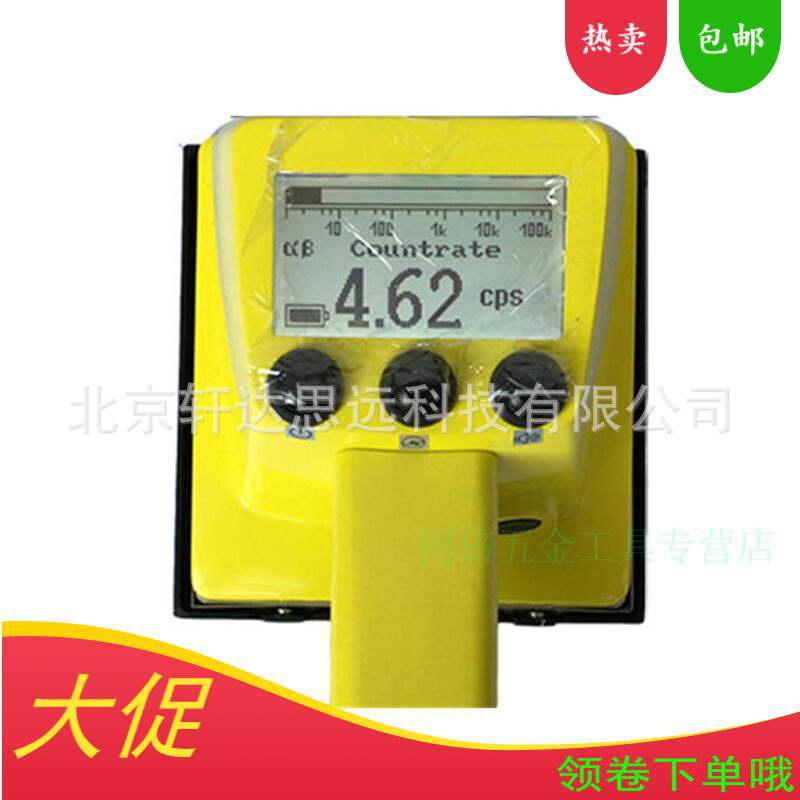 RD2170/RS2170α/β表面污染测量 专业大面积αβ表面沾污检测