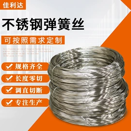 不锈钢弹簧线;不锈钢圆棒;角钢