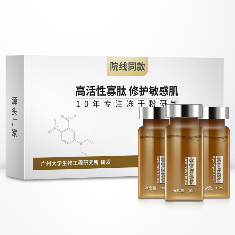 oem wholesale Oligopeptide Stock solution Essence liquid Moisture Emollient Repair Impaired project Repair