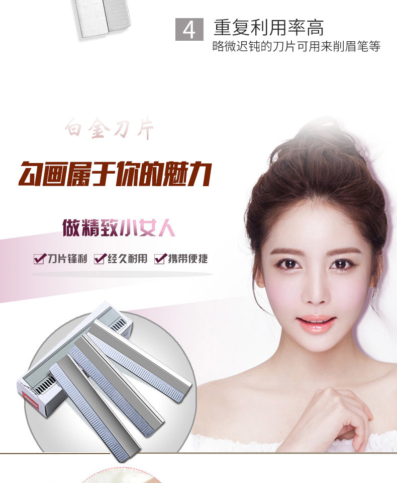 修眉刀片详情图_04.jpg