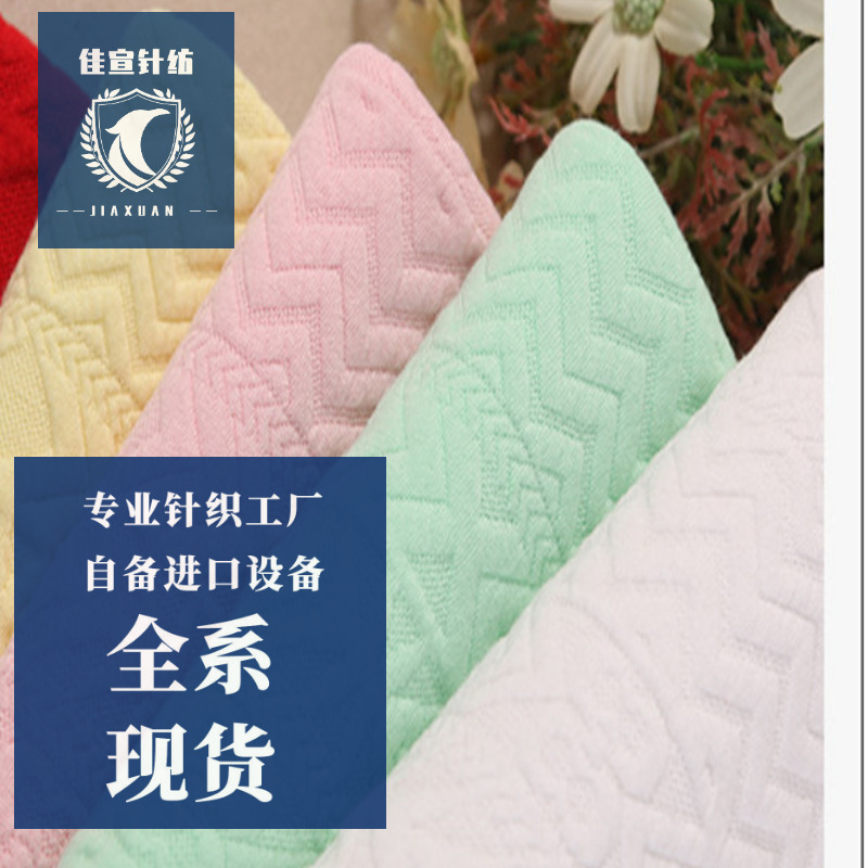 实力厂家批发时装针织提花夹丝空气层 女装小夹克用提花面料|ru