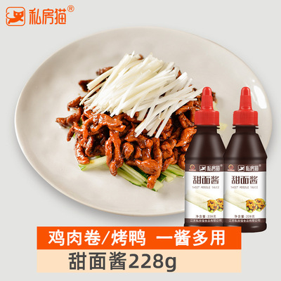 Sweet sauce household Roasted Duck commercial Chicken Roll Noodles sauce Tortilla Sauces Hand grasping cake Zhajiang fermented flour paste