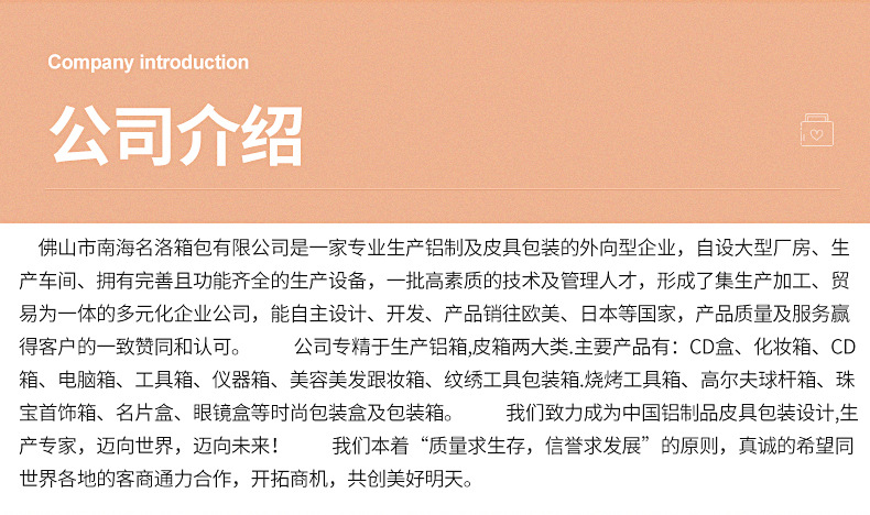 名洛箱包内页_15