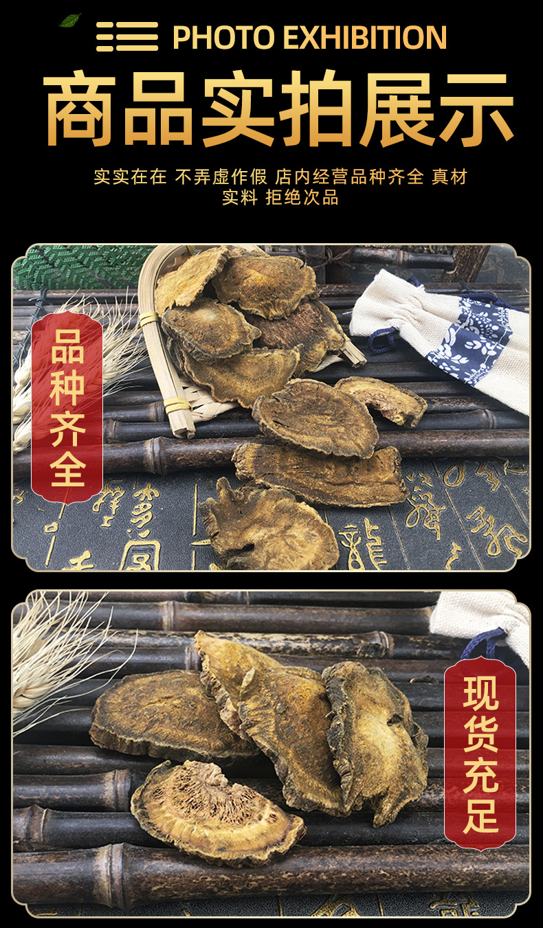 Dried Rhubarb Root Slices Da Huang 大黄 Rheum Palmatum Traditional Decoction Herb 500g in use