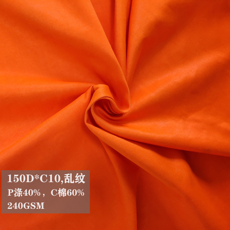 熒光布 亂紋熒光布 滌棉防水面料 防油防汙工作裝布 交警警示服布