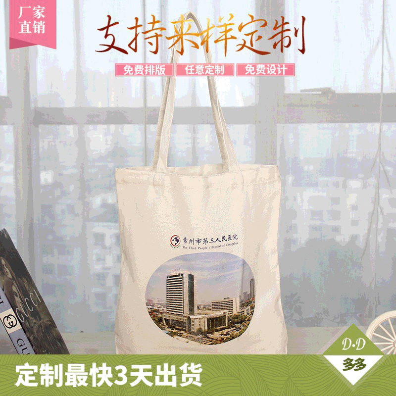 批发帆布袋定 制印logo布包定 做 环保手提广告布袋 订 制购物袋