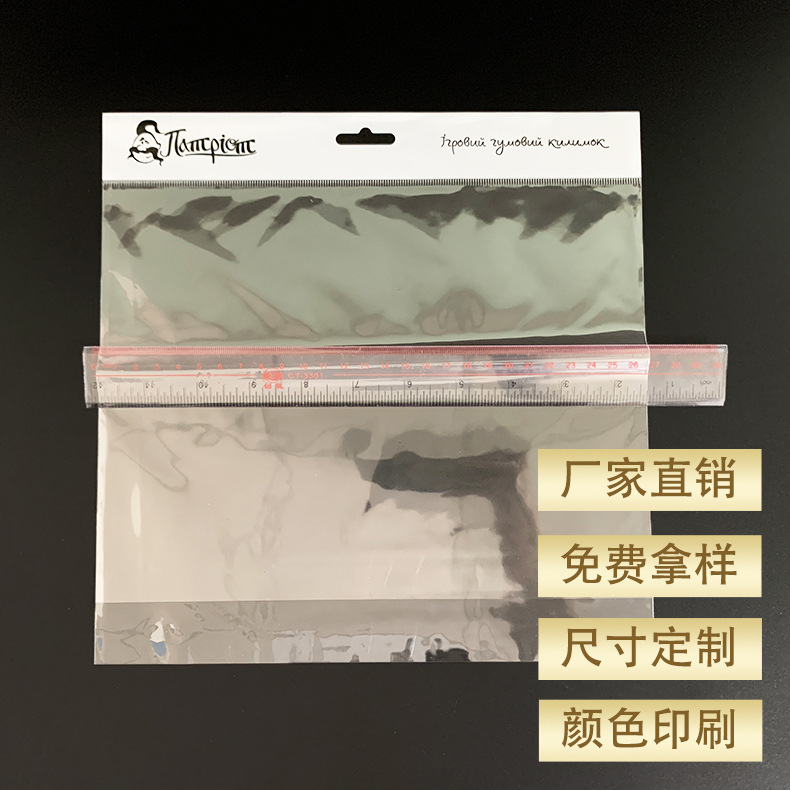 东莞厂家批发包邮OPP袋包装袋自粘袋全新料透明度高可来样定做