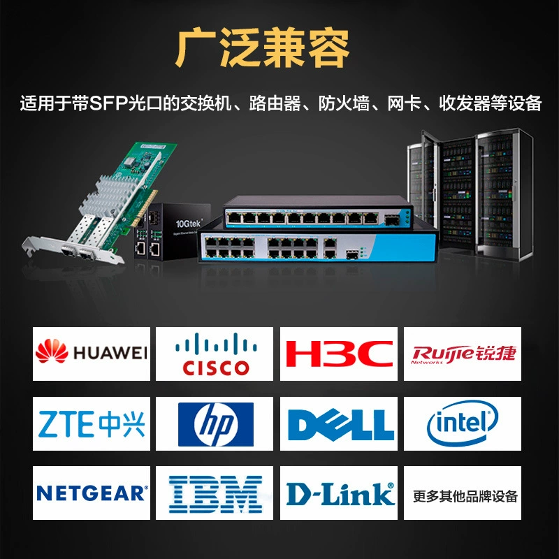 Оптоволоконный модуль 1.25G гигабитный SFP монофиламентный 120 км TX1490/RX1550NM световой модуль BIDI