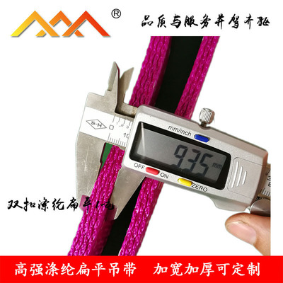 2020厂家直销1吨高强扁平吊带4cm宽加厚款涤纶吊装带爆款起重吊带