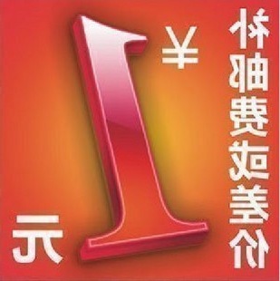 邮费 差价 补多少元就拍多少数量【补10元就拍10个】