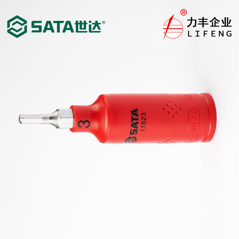 【含税】世达工具 6.3MM系列VDE绝缘六角旋具套筒11523至11528