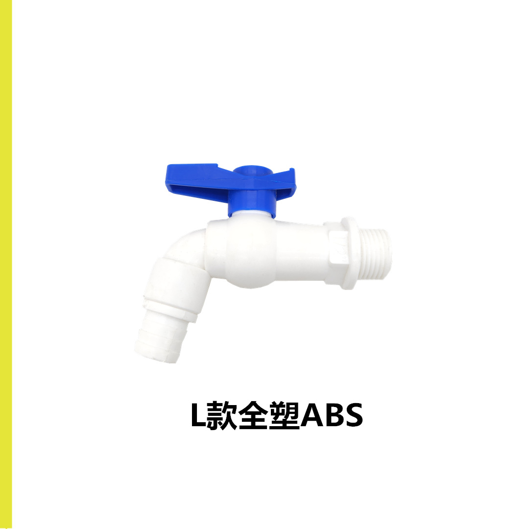 全塑L款ABS