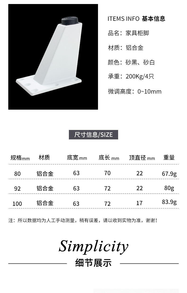 金属沙发撑脚