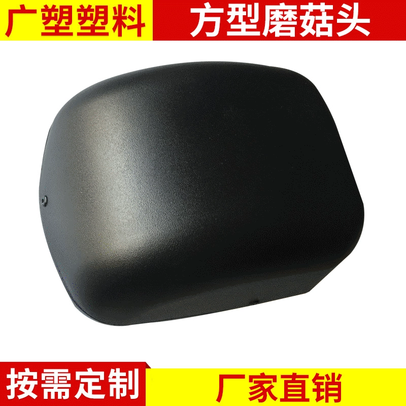 Обработка волдыря листа внедорожных АБС продуктов волдыря охраны окружающей среды головы гриба квадрата изменения входа автомобиля большого Толстая