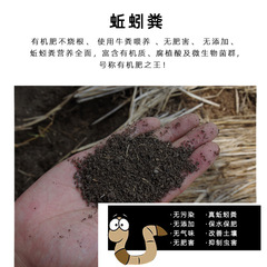 Worm castings flower fertilizer nutrient soil cow dung feed worms fertilizer vegetable soil flower soil worm castings