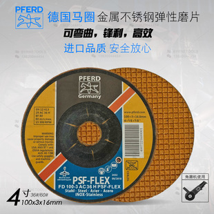 ��PFERD�RȦ��ĥƬ���P�ĥƬ4��G���˿ɏ�������ĥ�P�~�[ĥƬ