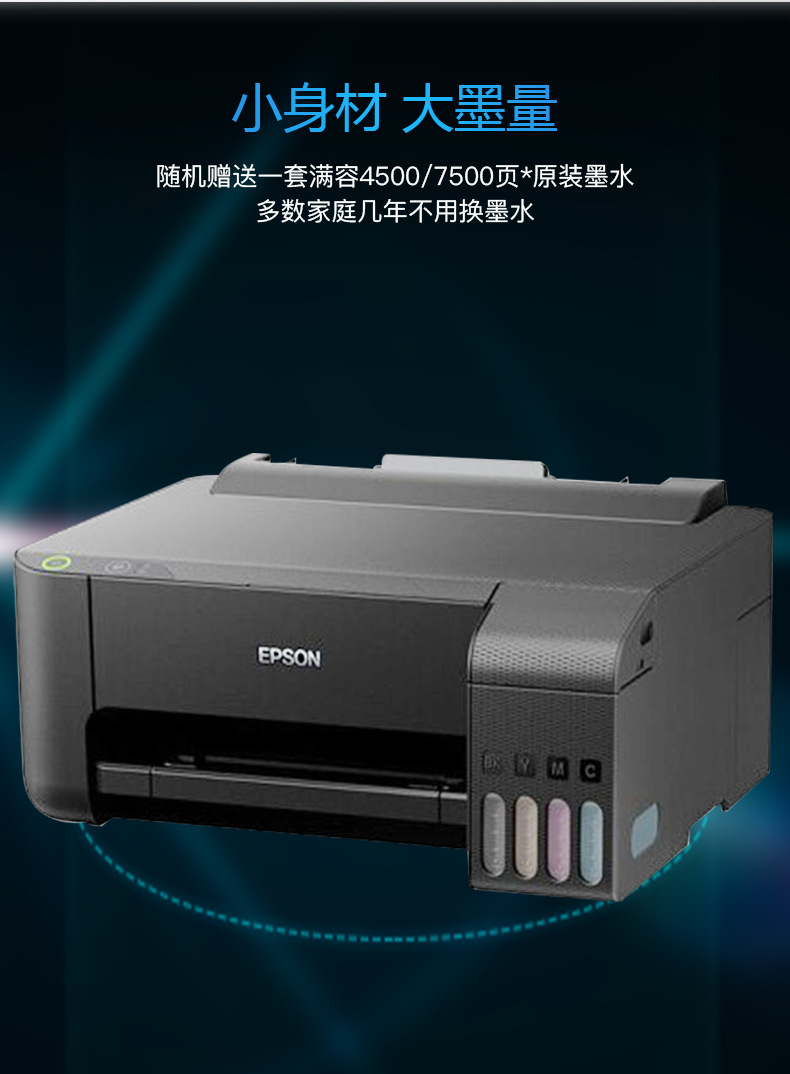 爱普生L1118L3118L3158_04
