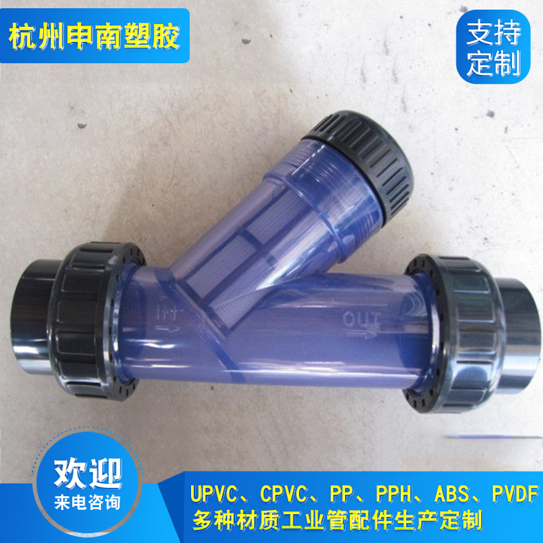 厂家供应京利PVC过滤器 耐腐蚀PVC Y型过滤器 PVC京利过滤器