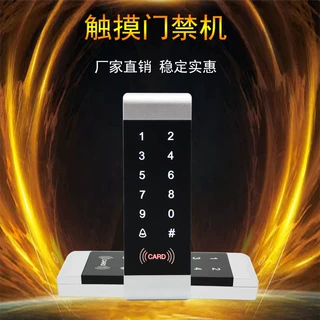 T7窄触摸门禁机 T7门禁机T7窄触摸一体机 窄触摸读头窄触摸读卡器