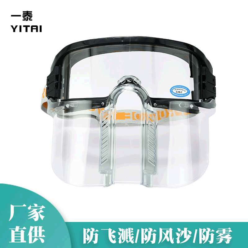 头戴式可拆卸防护眼罩面罩防冲击飞溅切割透明护目眼镜防紫外线