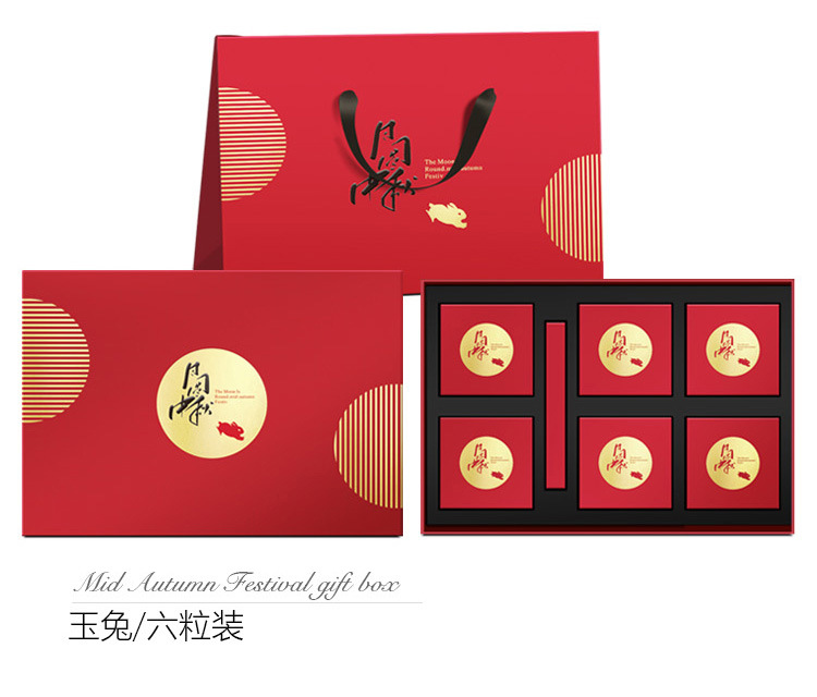 月饼包装盒_05-