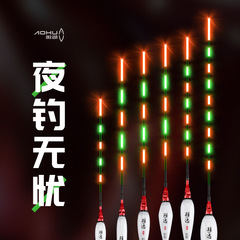 Oahu Electronic Glow Floating Bobber Night Fishing Water Invisible High Brightness High Sensitivity Electronic Bobber Dual Use Thick and Eye-catching