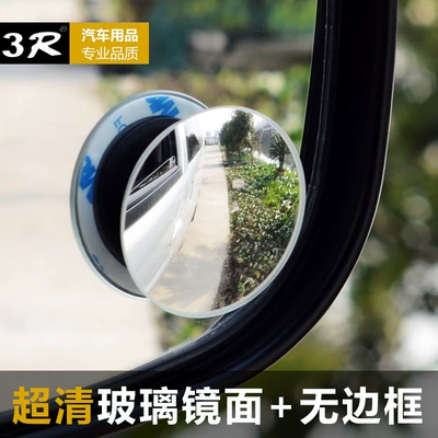 Large field of view rear view auxiliary mirror 360 degree borderless blind spot