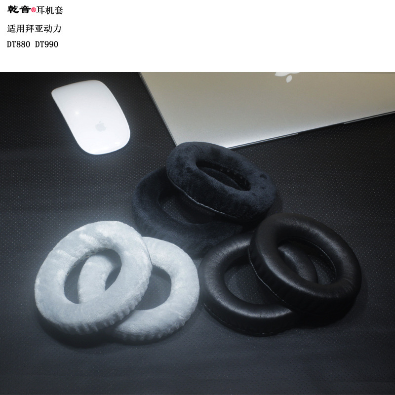 Dry tone earphone cover Baiya power DT880 DT990 headset sponge cover velvet sheepskin slow rebound