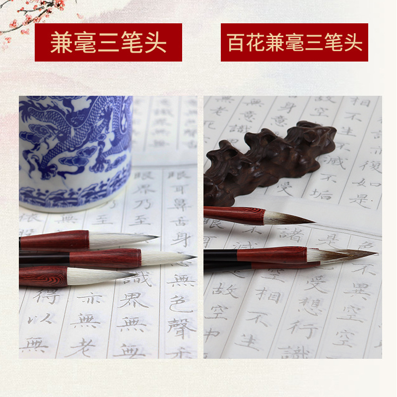 Baihua Lobo y Oveja pincel de escritura, cuatro tesoros de estudio, caligrafía, oukai pluma de fábrica de ventas clase de entrenamiento, pluma de estudiante
