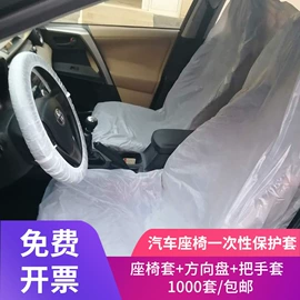 座垫、座套;叶子板;快递袋