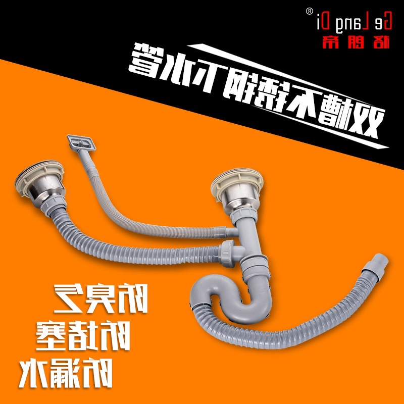 厨房水槽下水管双槽水槽下水器排落水 水槽带溢水口单槽双槽提篮