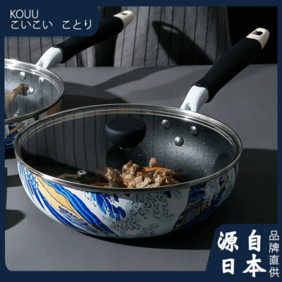日本KOUU浮绘锅冲浪平底锅炒锅不粘锅炒菜锅网红锅家用燃气灶适用|ms