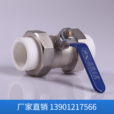  厂家直销 PPR给水管 耐腐蚀 使用寿命长 铜嵌件 双活接球阀