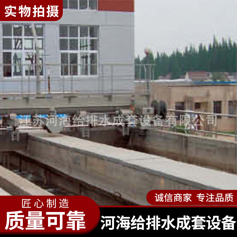 行车式刮泥机 周边传动刮泥机 中心传动刮泥机 链板式刮渣机