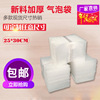 25*30cm ( 100 individual)Bubble bag Bubble bags Foam Bag brand new Bubble bag Customized Buffer bag