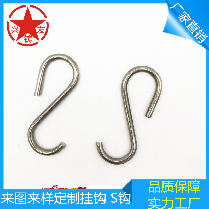 厂家加工定制 线成型S钩 厨房货架吊床挂钩吊钩 不锈钢五金挂钩
