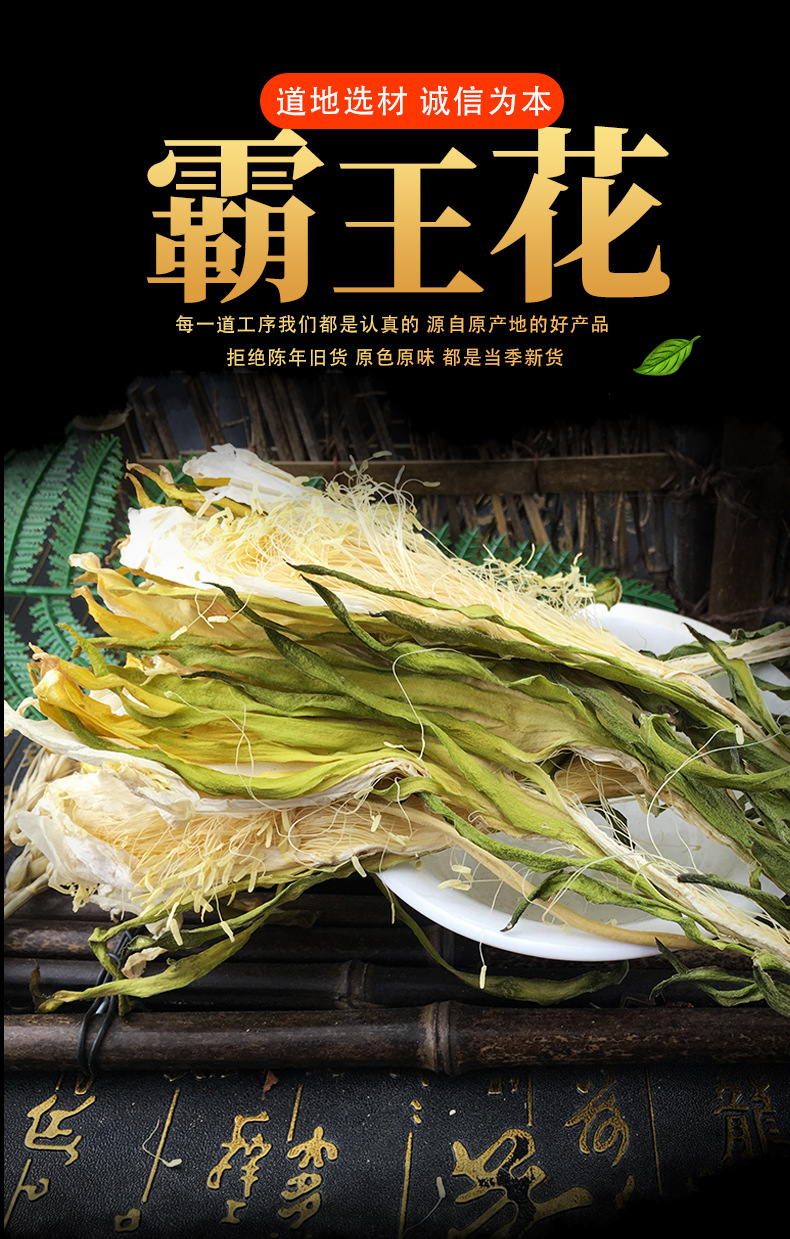 Dried Night Blooming Cereus Flowers Ba Wang Hua Bulk Soup Herb 20 Jin Pack key features