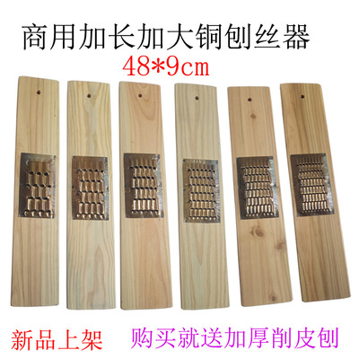 一件代发商用多功能特大号木铜刨丝器土豆切丝芝士擦丝板萝卜丝刨|ms